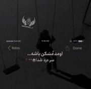 یه گل تو گلدونت باشه کافیه دورو برتو پر علف هرز نکن...!