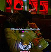 ‌‌ ⌞♥️⌝ ‌‌‌‌‌‌     « بَغلِ تو اَز جِنسهِ نَرمِ بِهِشتهِ » ‌‌‌