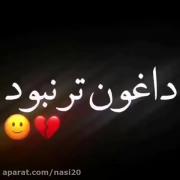 مهراب خسته صدا این آهنگ ها تنها یک صدا نیست بلکه یک زندگیست