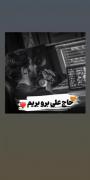 حاج علی در انواع آهنگ ها فقط صدارو😎