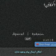 اگه به روزی این صدا به گوشت رسید