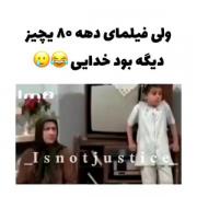 عکس العمل علی صادقی😂.........