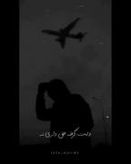 غمگین 💔 دلت گرفته حق داری 🥺 #تتلو 
