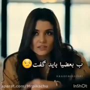 ب بعضیا باس گف سنگ...کاغذ...هرییی 😏🖕😂