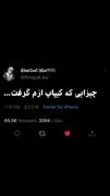 از جلمه چیزایی که کیپاپ ازمون گرفت😔👍🏻