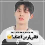 قفلی ترین آهنگ بی آی رو مشاهده میکنید🤝🏻پارت۲