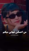 من حساس تنهایی میکنم¡‍‍‍‍‍‍‍‍‍‍‍‍‍‍‍‍‍‍‍‍‍‍‍‍‍