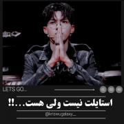 استایلت نیست ولی هستتت😂‍‍‍‍‍‍‍‍‍‍‍‍‍‍‍‍‍‍‍‍‍‍‍‍‍