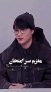 مغزم سر امتحان🤝🏻‍‍‍‍‍‍‍‍‍‍‍‍‍‍‍‍‍‍‍‍‍‍‍‍‍