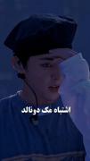 اشتباه مک‌دونالد 😂🐸!‍‍‍‍‍‍‍‍‍‍‍‍‍‍‍‍‍‍‍‍‍‍‍‍‍
