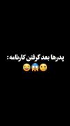 برای کار های بیشتر به پیج سر بزن 😉🙌