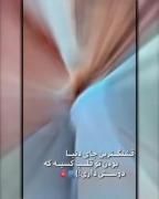 قشنگترین جای دنیا بودن تو قلب کسیه که دوسش داری...♡💋