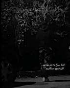 میگفت از تو داغونمـ من اونجا بودمـ:) 