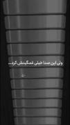 .........مگه دوسم نداشتی!🥺.........