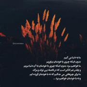 قدر داشته هامون بدونیم تا زمانی که آن را از دست ندادیم