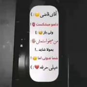 شاید شما ندونید ولی به مولا خیلی حرفه:)💔