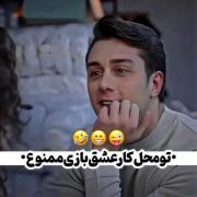 کلیپ از سریال زیبای خواهران و برادرانم: 