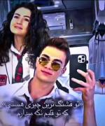 کلیپ عاشقانه از سریال زیبای خواهران و برادرانم: 