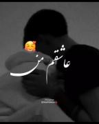 عاشقم من عارح عاشقم من عشق دلم بیا پابه پای قلبم ....!A