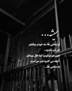 یـہ تـ‌ار مـ‌وش کہ سهلہ...!••͜ فکـ‌رشـ‌م بہ کـسـے نـ‌مـ‌یـ‌دم!♡••͜