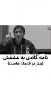 هنر عشق در فاصله هاست.........