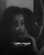 همه بهم میگن باید قیدشو بزنی..:)