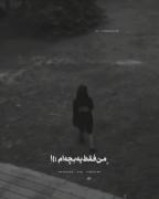 زندگیم کابوسه:)💔‌‌‌‌‌‌‌‌‌‌‌‌‌‌