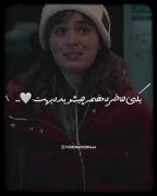 هر وقت نبودی حال من پاچید 