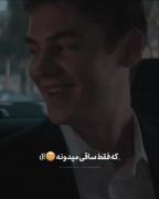 اسمم رو دیوار قلبت یادگاری میمونه:)🫀🖇