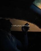 شدی ب هرچی دورته بی تفاوت:)🚬🖤