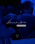 تکسامو قبل اینکه بنویسم خوندی🦋🥀