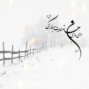 مناسب برای تولد #رفیق #عشق # خواهر