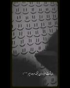 لبخندها هرگز ملاک شاد بودن نیست🥲🖤