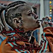 سلامتی سه یار غم،فندک،سیگار🚬⚰💔