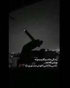 زندگی مث سیگار میمونه روشن ک شد چه بکشی یا نکشی تا تهش میسوزه🚬💔👌