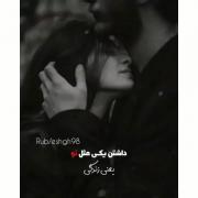 معمار نیستم اما میسازم دنیایی ک فقط تو باشی کنارم دلببر❤