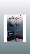 تولدم مبارک،یه سال دیگ گذشت🥀🖤🙂