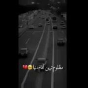 یه بغص راه گلومو بسته...🥀💔🥲