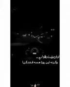 به کسی غیرخودم تکیه نمیکنم...💔🤙