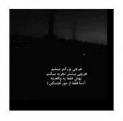 آدما فقط از دور قشنگن...💔👍🖤🥀