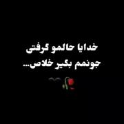 خدایا یا زندگی اسون کن یا خودکشی حلال💔🥀🥲