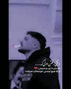 دیگه هیچ اومدنی خوش‌حالت نمی کنه 
