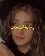 تقدیم به بهترینم..........💋❤️