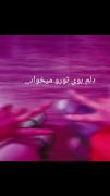 من و رفیقم یهویییییییییییییییی