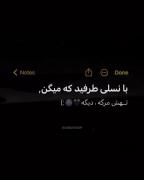 حرفی ک همیشه تو دهنم میگذره و همیشه میگم🖤💀