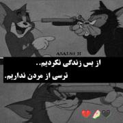 هعییی‌‌ د‌‌نیا‌‌ :‌‌(‌‌(‌‌🖤‌‌