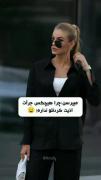 خیالِ مو‌های تو عجیب بافتنی‌ست ...♡