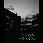 ‌. واگذار کردم به خدا چوب صدا ندارد ولی دردش گیجت میکن‌ 