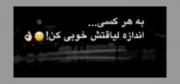 خیانت بیش از حد خوبی کردن...... 