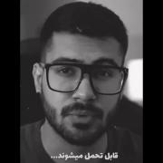 من برای تو تو برای من سخت نگیر 